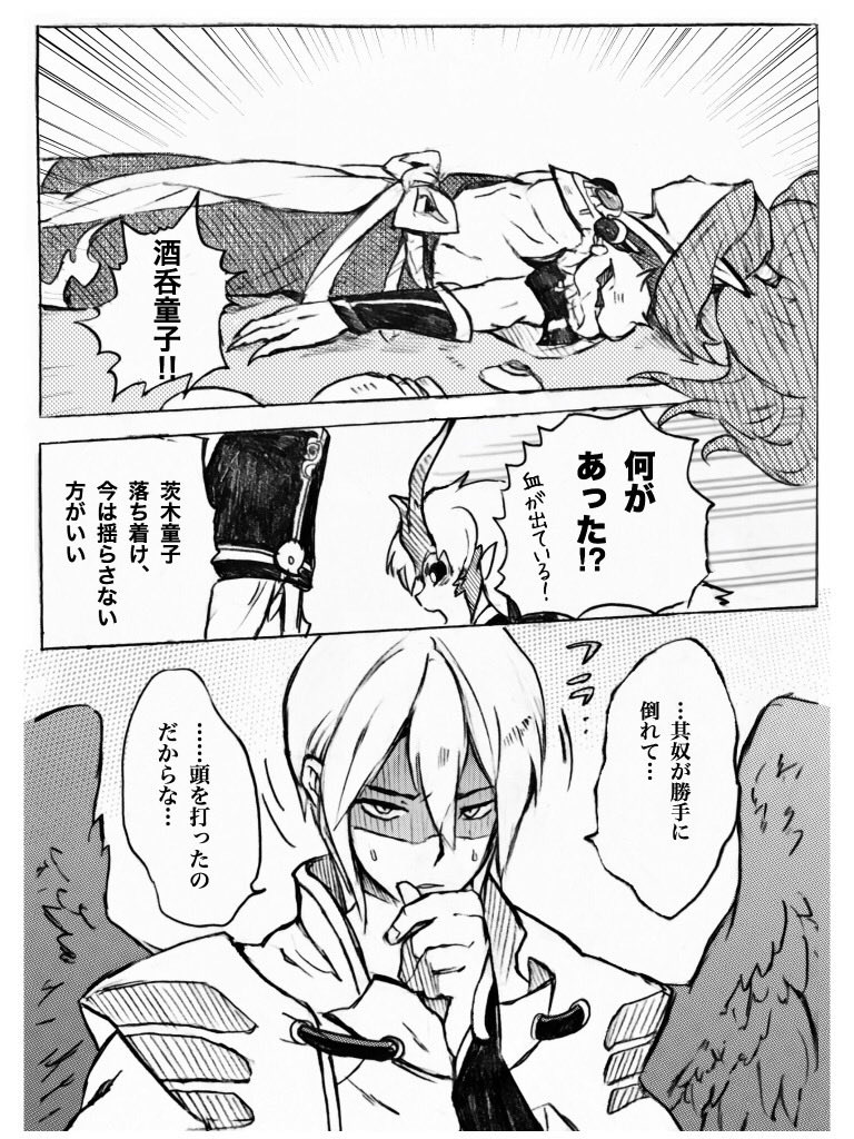 FlyMagnet's tweet photo. 大天狗で酒呑をいじめないでください（平安京） https://t.co/QiPshZW25X