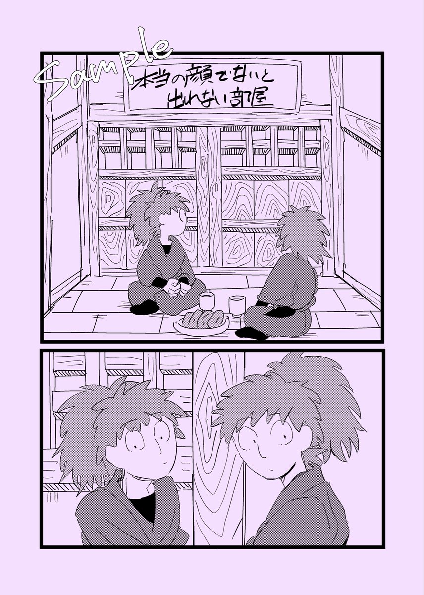 さのた 5/6西1ウ62b tweet media