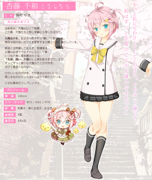 worldtree21's tweet image. 本日5月2日は、杏藤千和さんの誕生日です。
お誕生日おめでとうございます！

#杏藤千和誕生祭
#さくらもゆ
#FAVORITE
