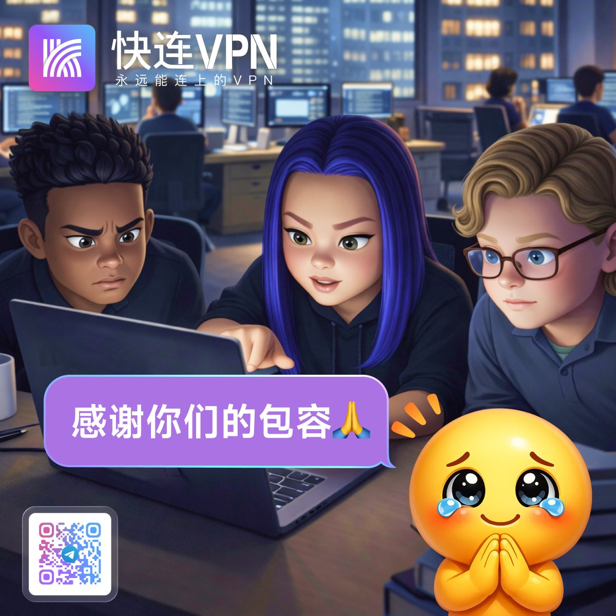 快连VPN tweet media