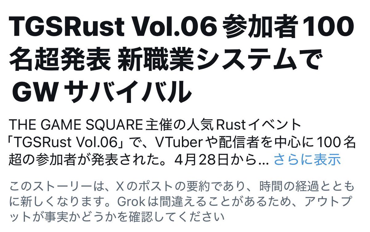 TGS_TW01's tweet photo. 開催前二度目のニュース感謝
#TGSRUST https://t.co/ii0iA6ywOZ