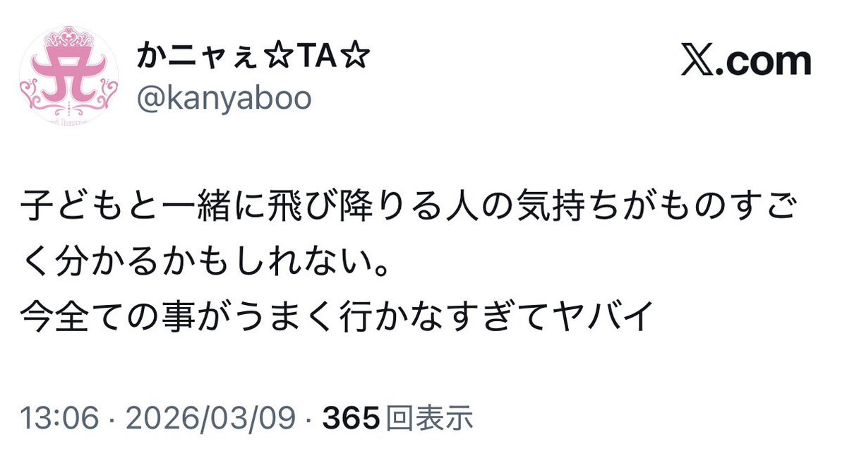 かニャぇ☆TA☆ tweet media