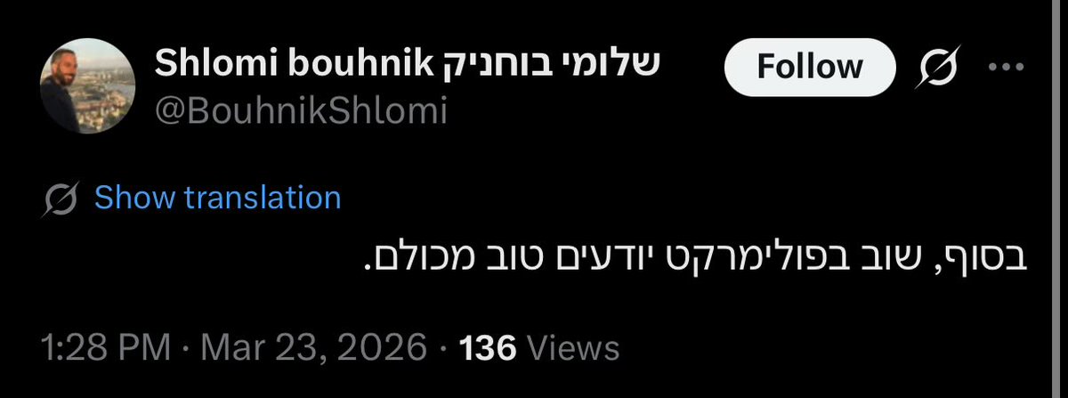 Tomer Balan tweet media