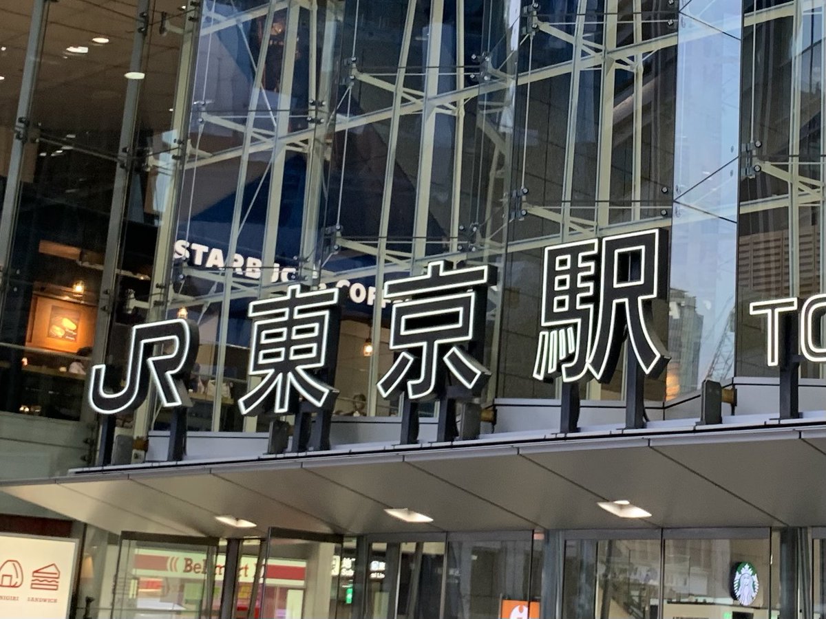 Kuma6_ST's tweet photo. 修学旅行ぶりの東京旅行 https://t.co/uYiyNWpa0p