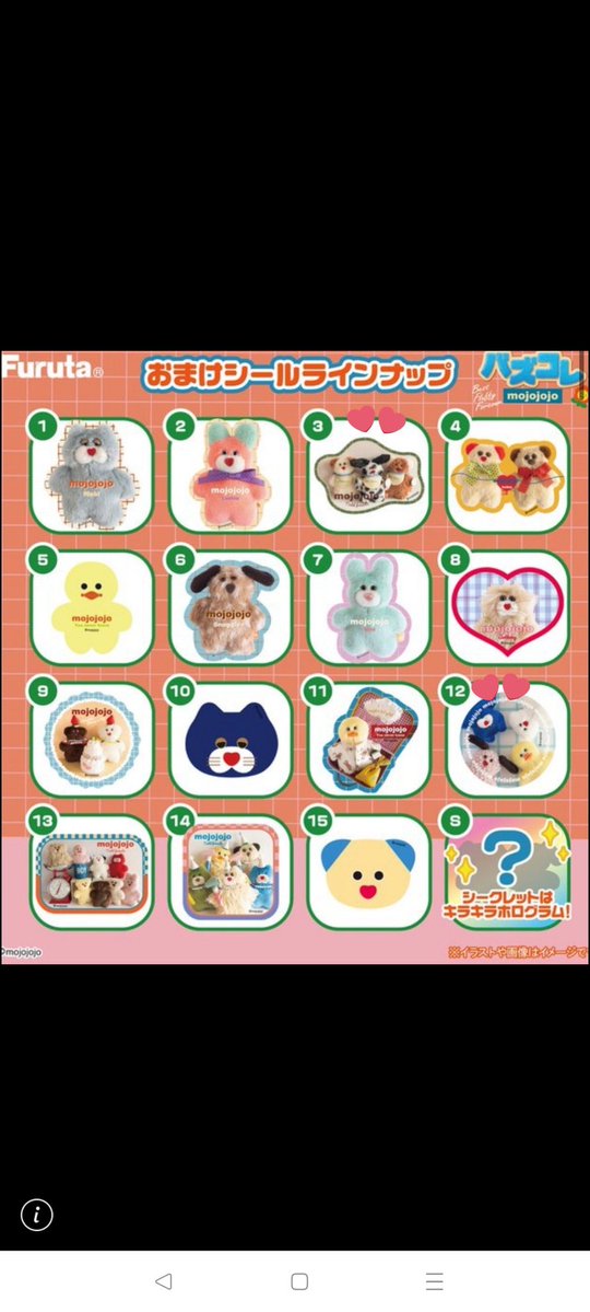 Koni0819's tweet image. mojojojo バズコレ　ステッカー　交換

譲▶8

求▶3 .12(他の物でも検討致します)

郵送交換希望です📮
難しいとは思いますがよろしくお願い致します。

 #mojojojo
 #バズコレ