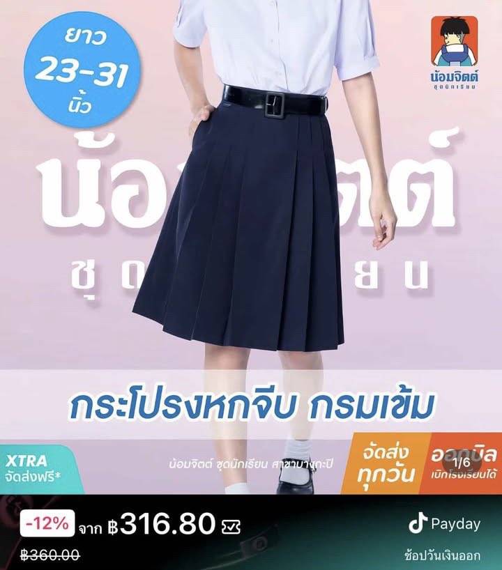 qqinaria's tweet photo. AliceBk เอว28 ยาว25  2️⃣5️⃣0️⃣
น้อมจิตต์ เอว28 ยาว25  2️⃣0️⃣0️⃣

มือ1(แค่ลองค่ะ)รวมส่งแล้วค่าา🙌🏻🥰

#กระโปรงนักเรียนมือสอง #ส่งต่อกระโปรงนักเรียน #น้อมจิตต์ #AliceBK #กระโปรงนักเรียนมอปลาย #ส่งต่อเสื้อผ้ามือสอง #เสื้อผ้ามือสอง #มัธยมปลาย #โรงเรียนรัฐบาล https://t.co/cJNnPr3aaW