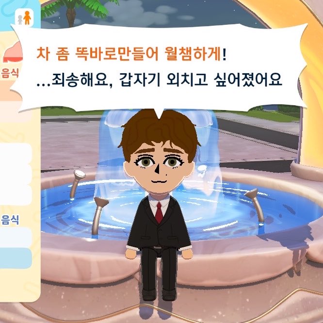 샤를르클레흐 vibe