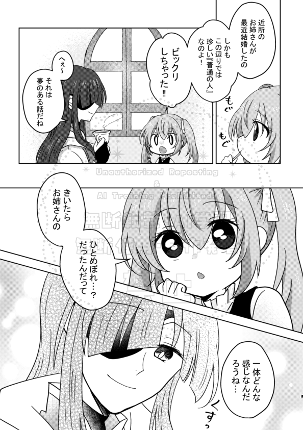 リオ（通販中） tweet media