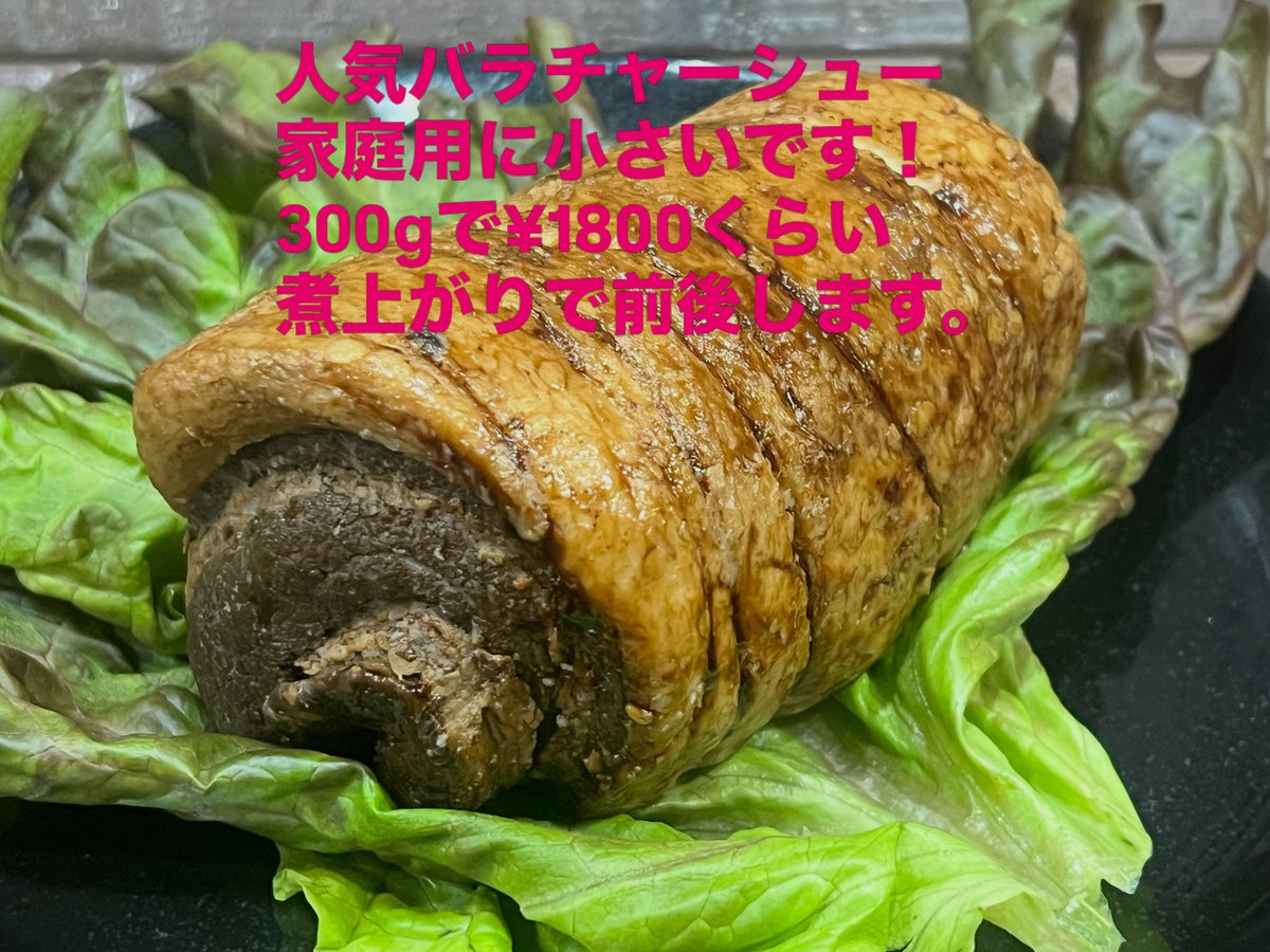 Raumen 大番ラーメン下赤塚 (@oban_raumen) / Posts / X