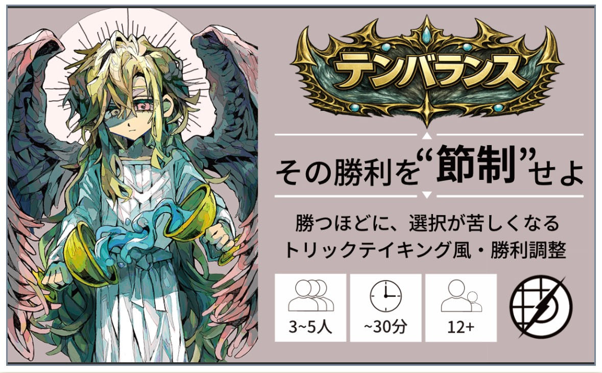 ルディワークス@フォアシュピH12/ゲムマC10 tweet media