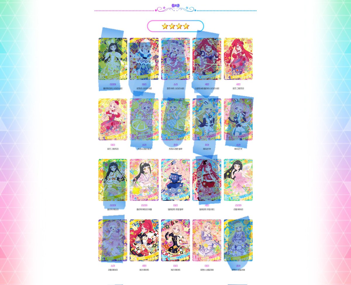 #아이프리_장터 #프리티_장터 

1번 카드로 2, 3, 4 카드 교환 구해요🙇‍♀️