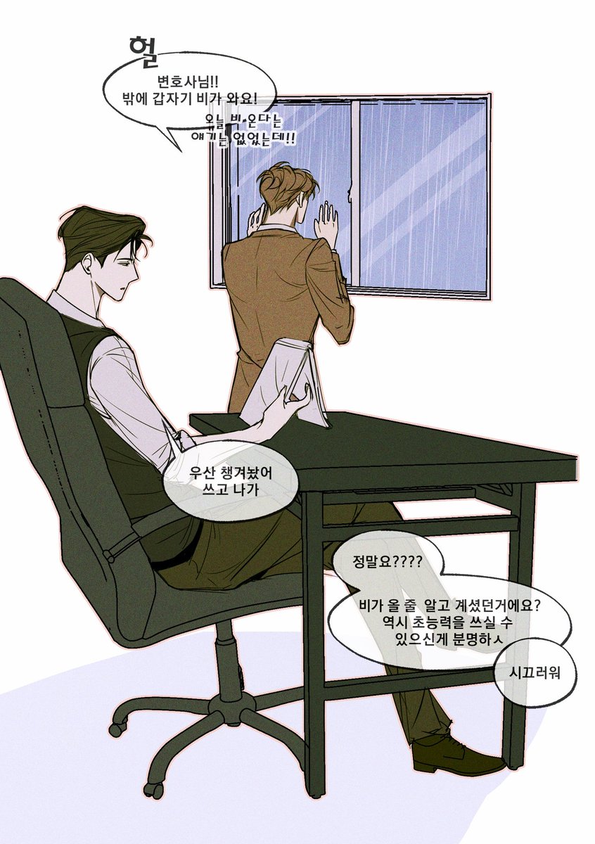 인간 일기예보
강차