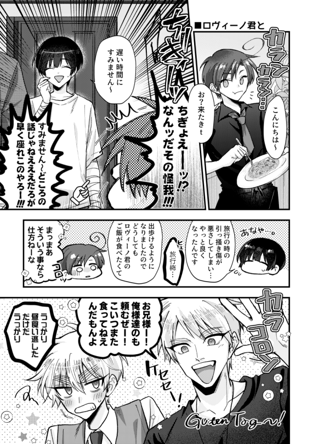 ぽし†5/6東7(A12b) tweet media