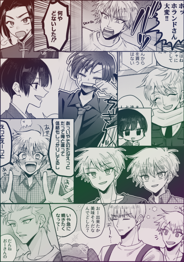 ぽし†5/6東7(A12b) tweet media