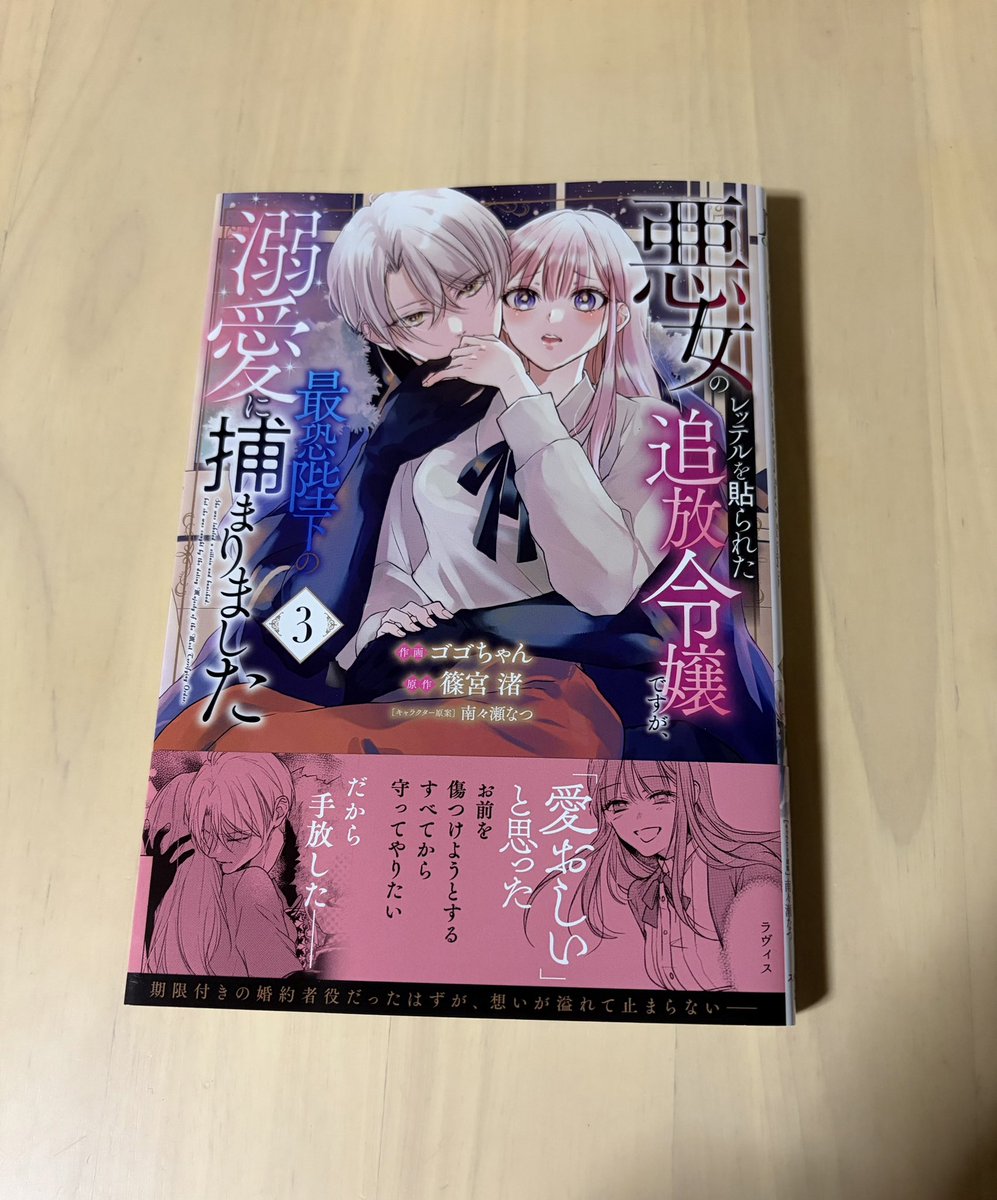 篠宮 渚 tweet media