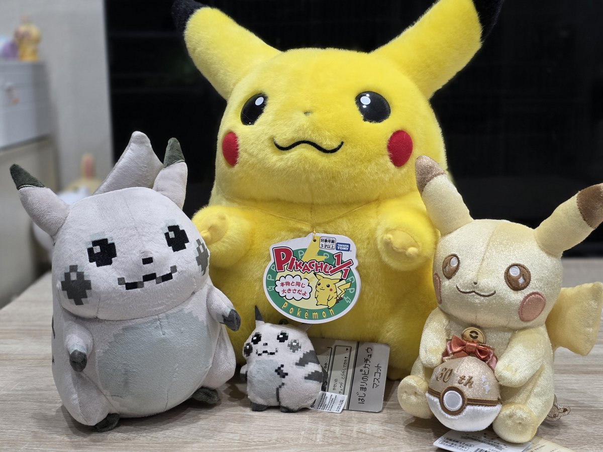 はじまりのピカチュウ