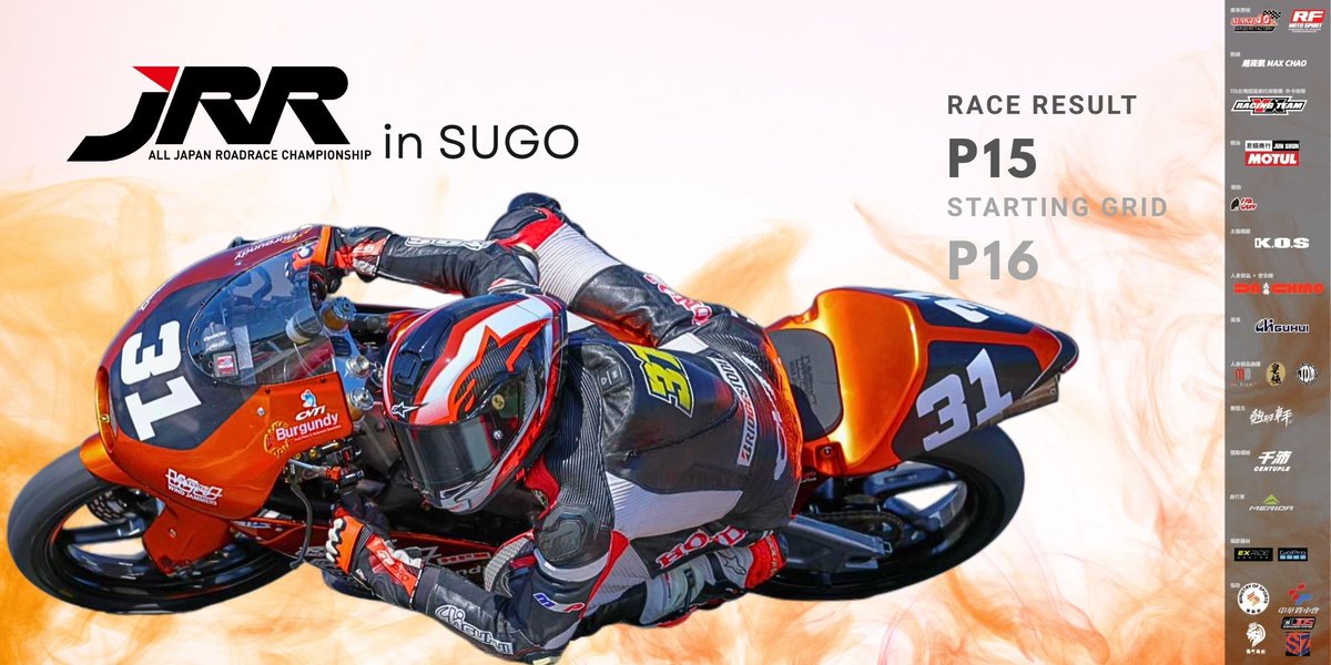 PinHung31's tweet photo. 全日盃@mfj_jrr  SUGO DAY 3

Started P16
Climbed up to P13

But finished with 1 point

Not just for me
but the first point for a Taiwanese rider in this championship

#摩托賽事運動員 

#全日本ロードレース
#JRR

#JGP3

Photo Credit：Satoshi Endo san
照片出處：遠藤智 先生 https://t.co/aeMQQrGJZi