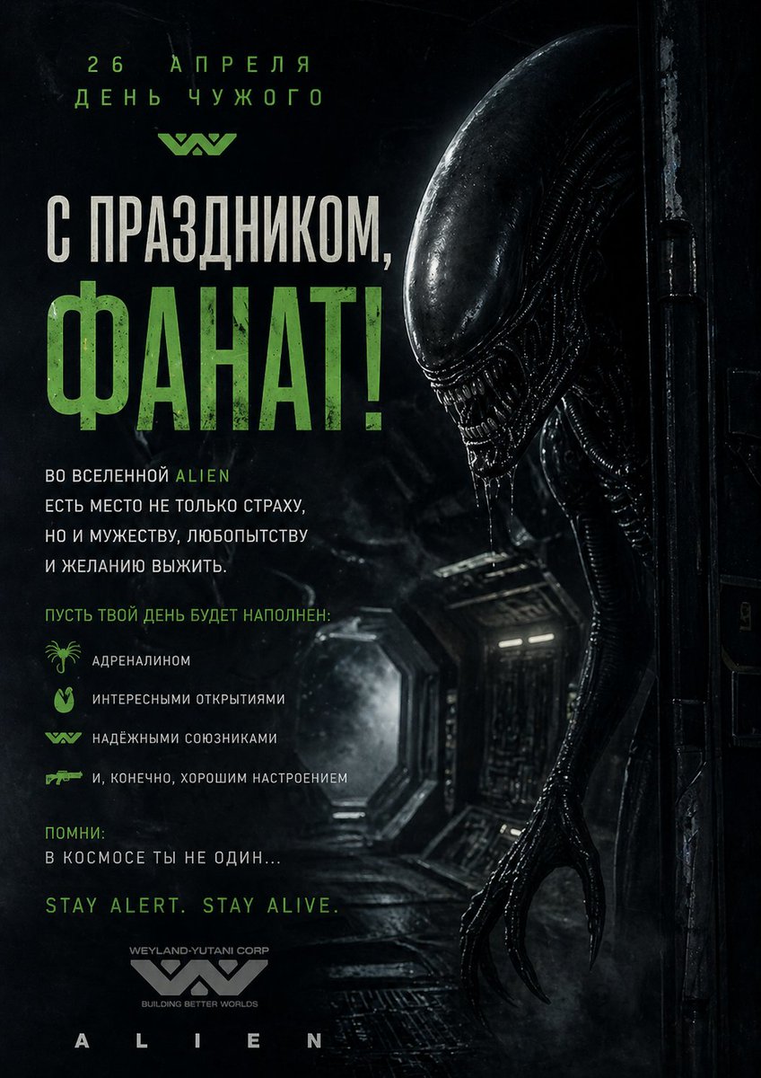 Dante2M's tweet photo. Ааа, так вот чего они тизер выкатили! С днём Чужого, гайз!

P.S. а чатгпт нехило так прокачался в генерации изображений

#Alien #AlienIsolation2 https://t.co/eRMv9driPm