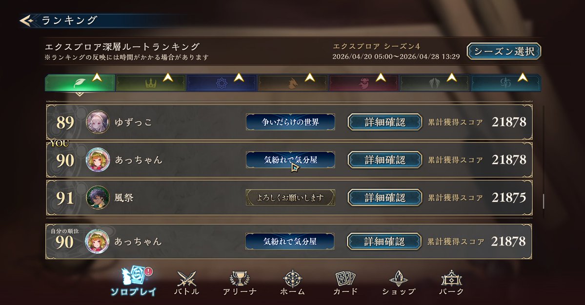 あっちゃん tweet media