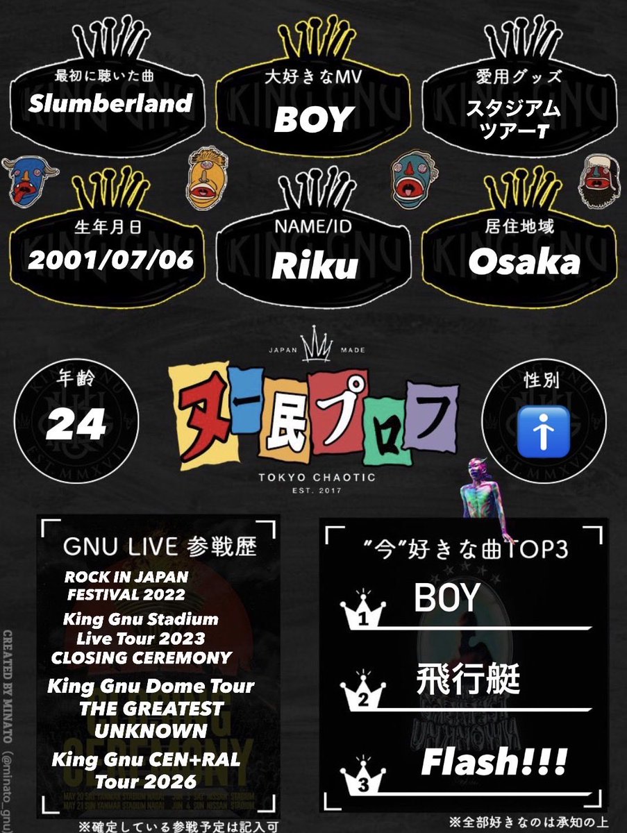 riku👑🐃 tweet media