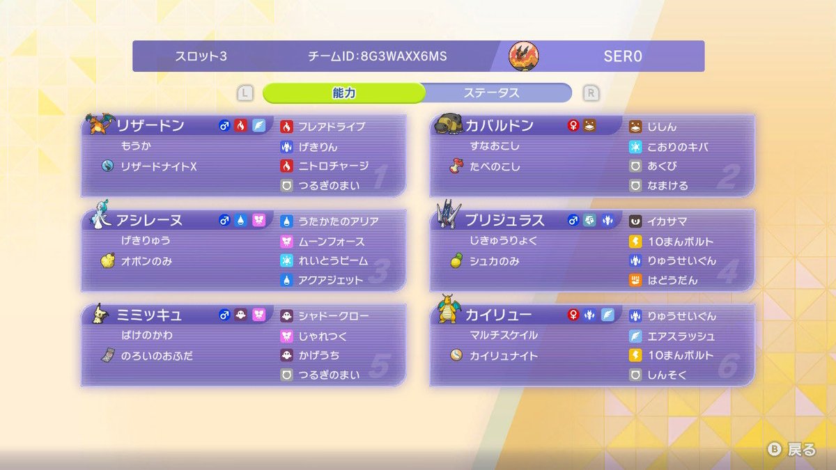 SER0P0KE's tweet photo. 2412.205
リザードンカイリュー
レンタル https://t.co/O9sSbCt05q