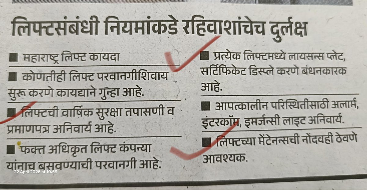 Indian_HK's tweet photo. How many lifts in nashik displayed certificates? @KONEIndia @JEscalators @SchindlerIND Can OEM take initiative for compulsary display of certificate inside lifts @WeAreNashik https://t.co/a6Wg9bMnrM