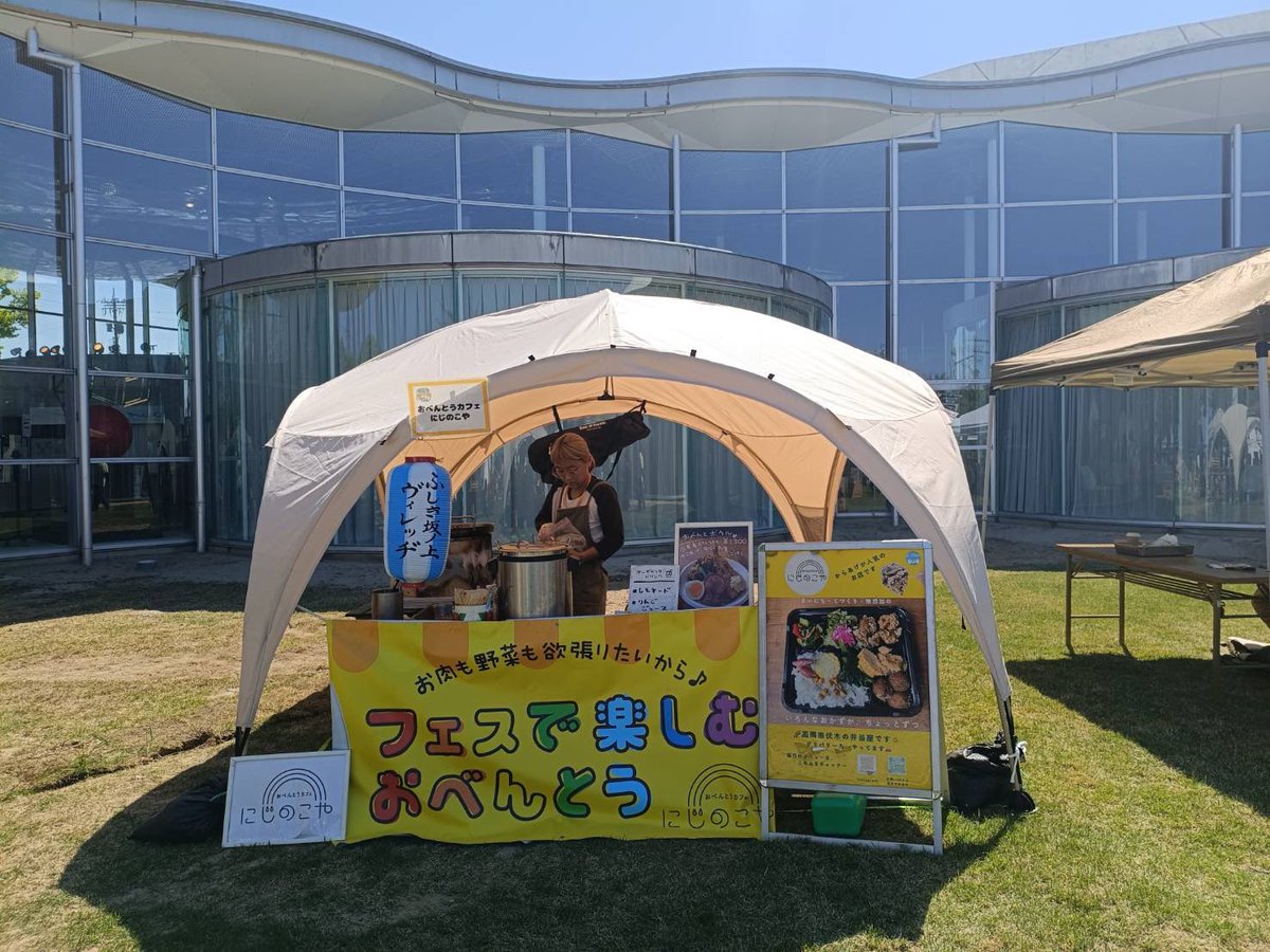 おべんとうカフェ にじのこや tweet media