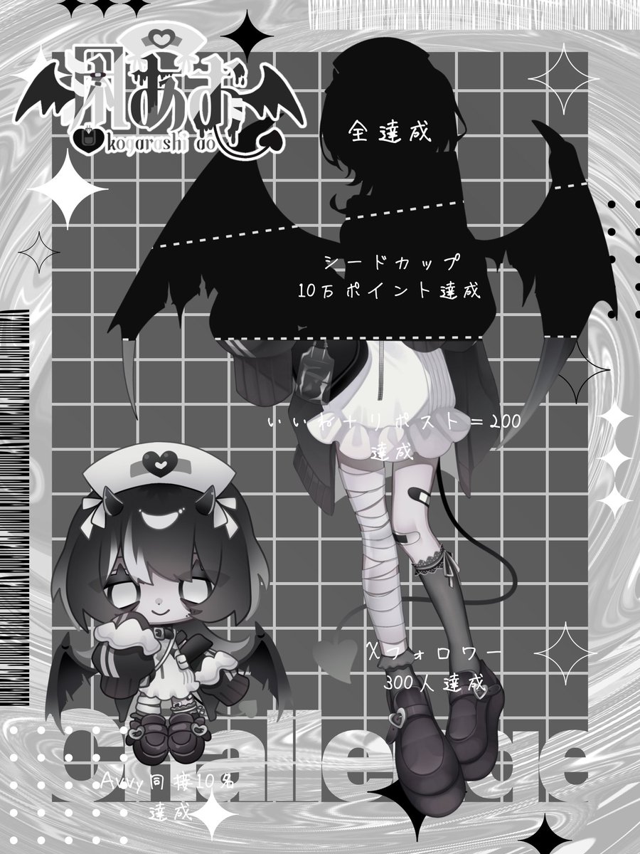 凩 あお@立ち絵公開ﾁｬﾚﾝｼﾞ中 tweet media