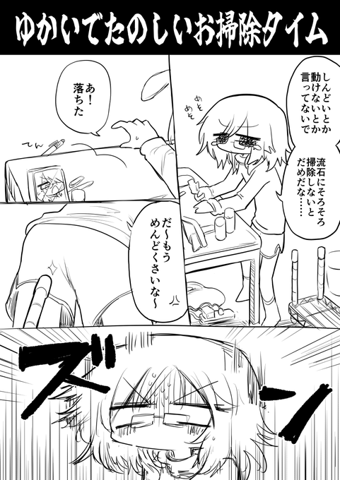 日記 