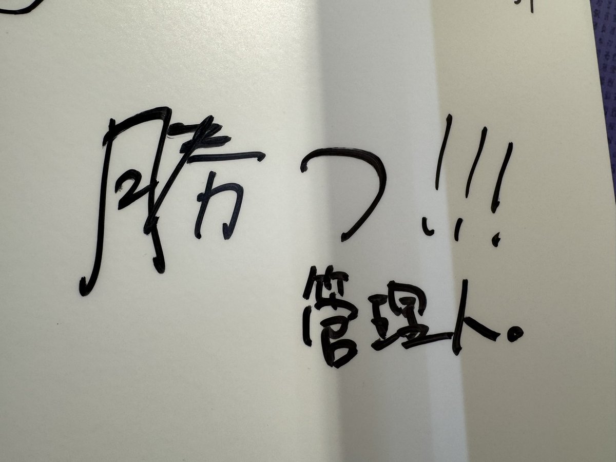 管理人。 tweet media