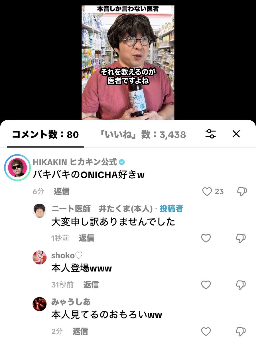 ニート医師「井たくま」 tweet media