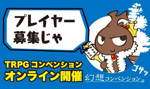 幻想コンベンション tweet media