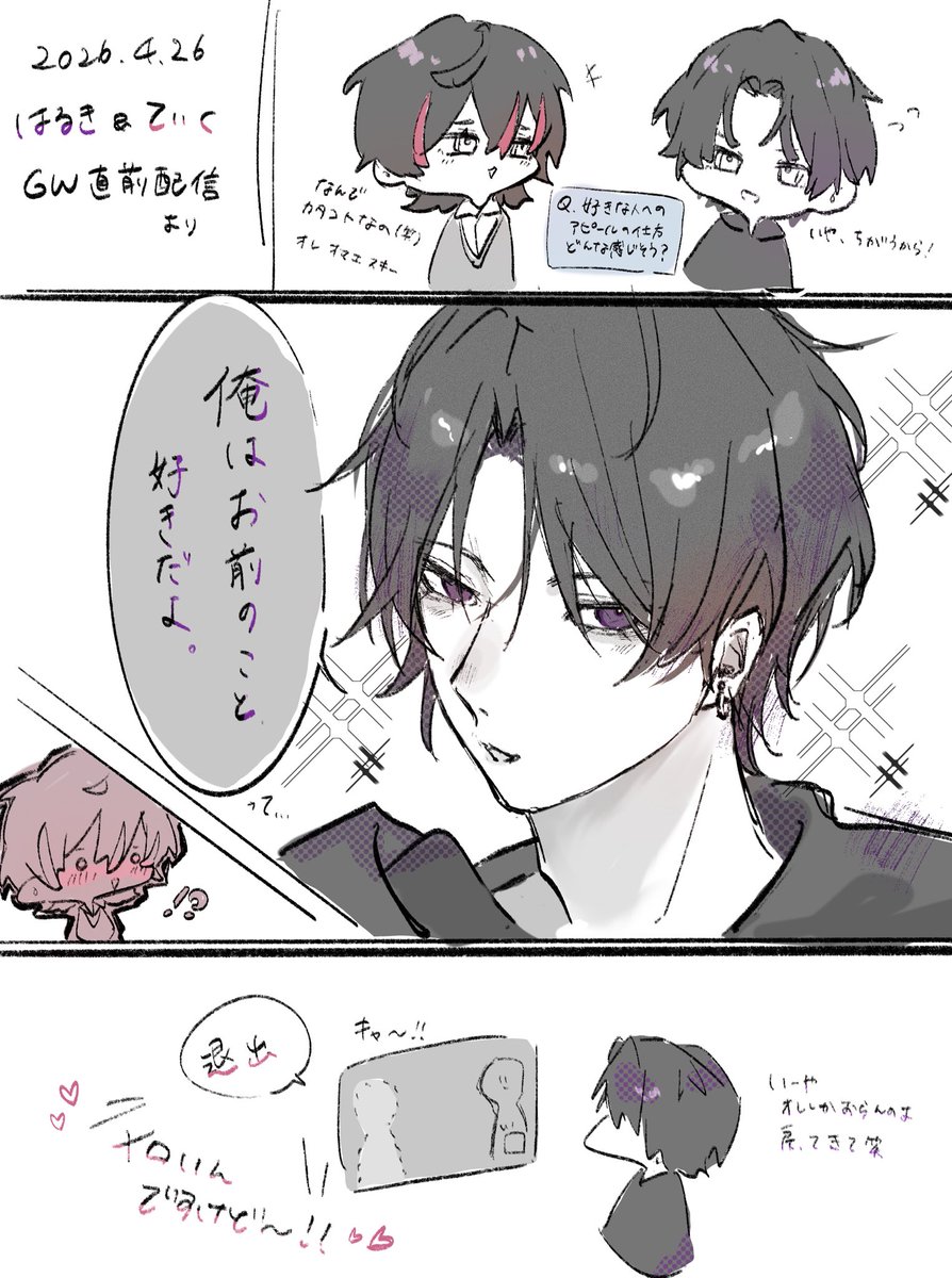 うたかた³ tweet media