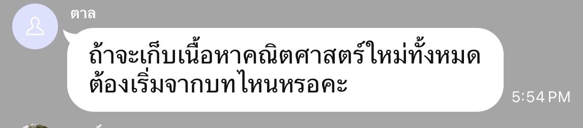 พี่หมอไอซ์ ติวคณิต A-Level tweet media