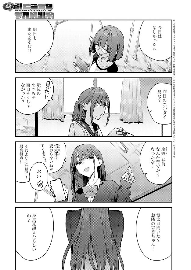 もやしの逆襲キング tweet media