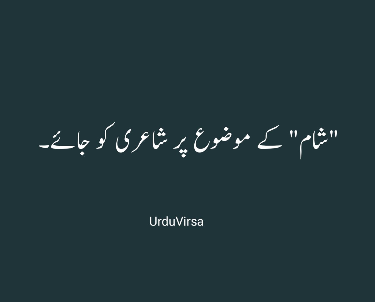 اردو ورثہ tweet media