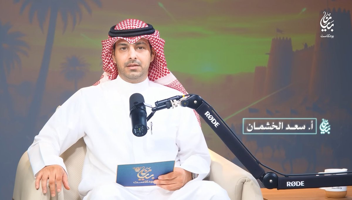 AHDZ87's tweet photo. @bayanpodcasts @osama_alashqar بارك الله فيكم وفي علمكم وجهودكم.
تمت المشاهدة والاستفادة بحمد الله وتوفيقه https://t.co/Xbi1AsCzY0