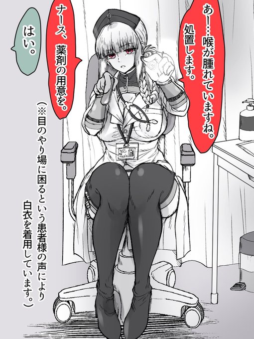診察する婦長