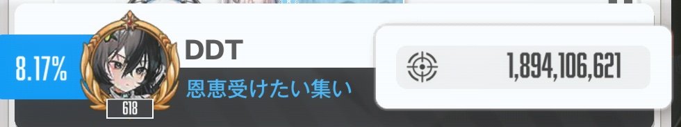 DDT tweet media