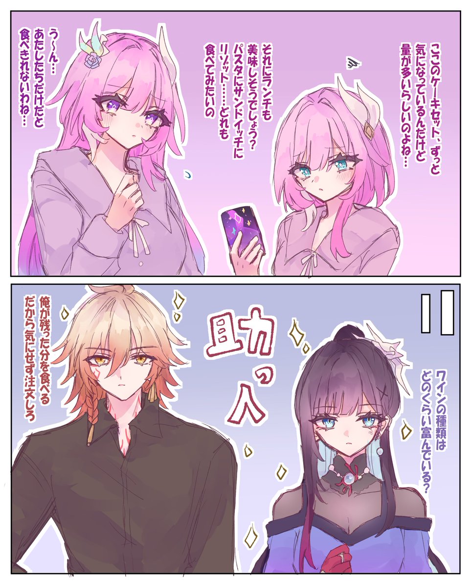モモデミ姉妹パロ
強力な助っ人 