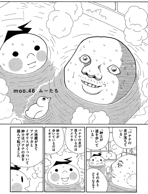 #いい風呂の日 