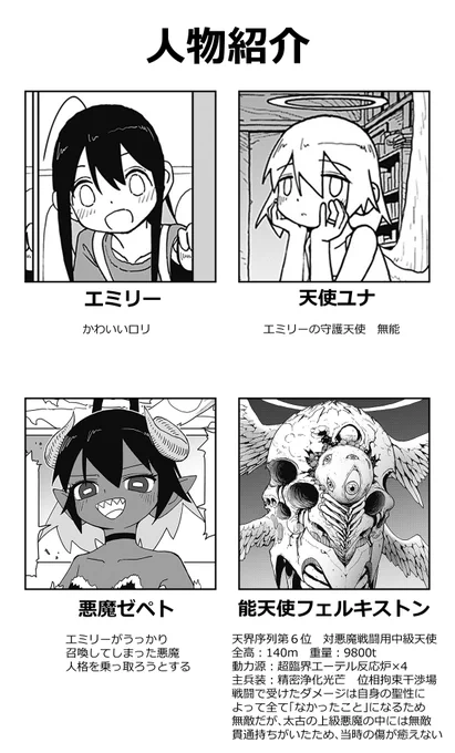 以前描いた読切漫画の登場人物です 