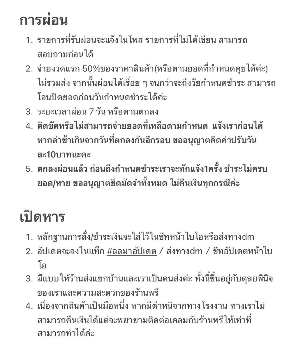 lor for sell ( เฟบ/มช/ฟอล ก่อนเดม ) tweet media