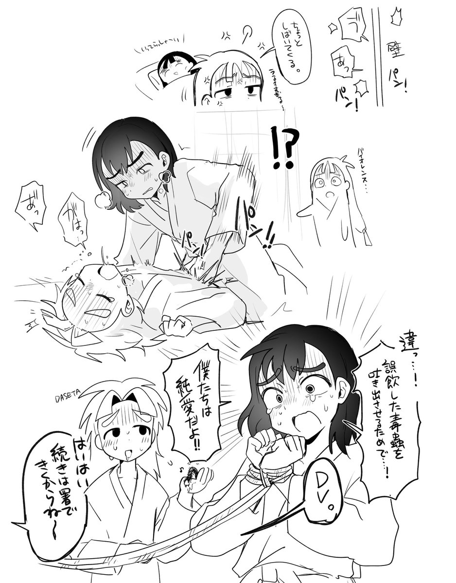 より汰原稿 tweet media