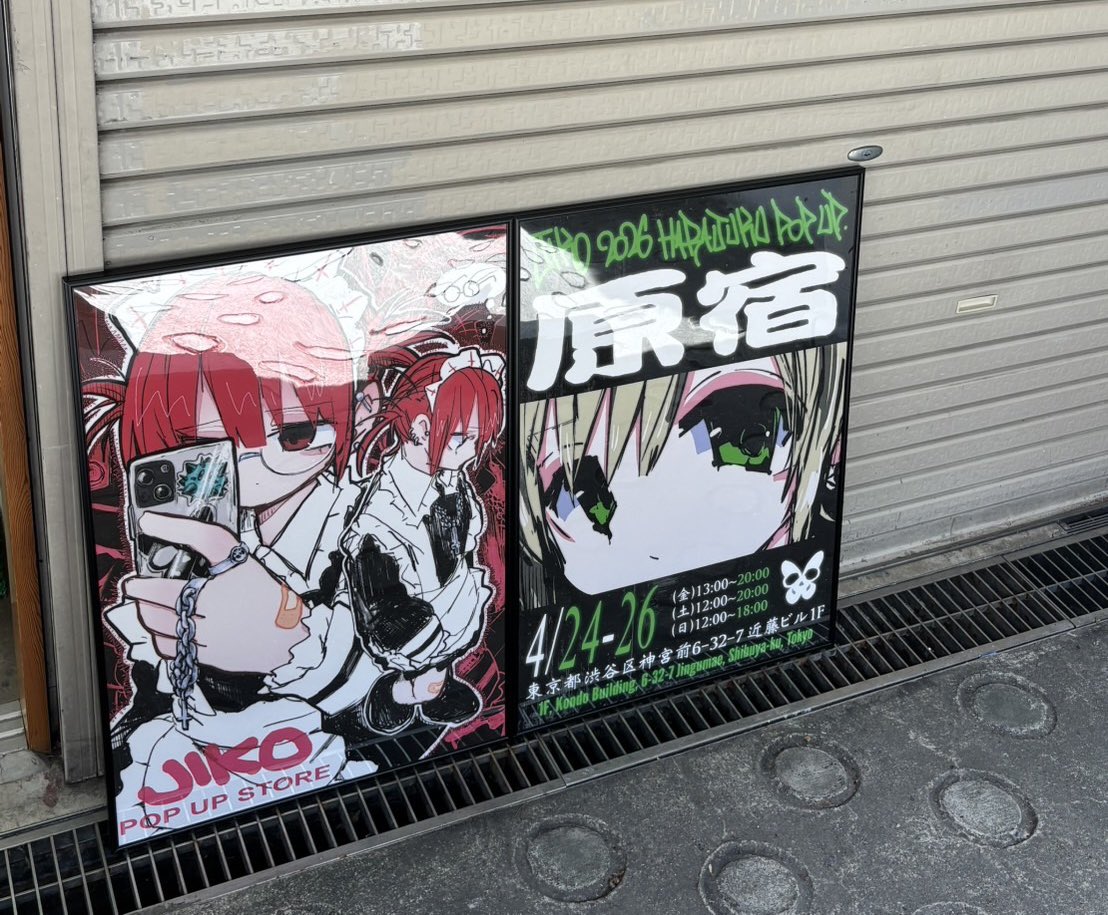 自己 (@whojiko) / Posts / X