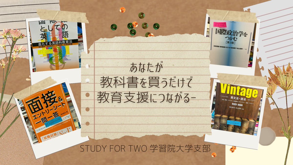 study42__gwc's tweet photo. こんばんは🌸
STUDY FOR TWO 学習院大学支部です😄
まだまだ #教科書 販売中です！
教科書を買う行為が #教育支援 につながる、ボランティア行為になる
そんな #ボランティア を身近にできる機会を逃さないで！
あなたの一歩を待っています https://t.co/0u3bqjZ9ro