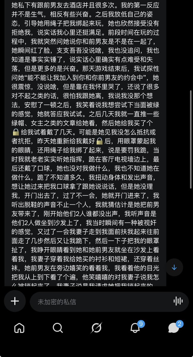 树洞匿名墙 tweet media