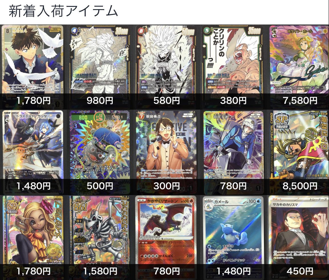 hobby_hell's tweet photo. ✧⟡ 新着入荷アイテム ⟡✧

🗡️ドラゴンクエストバトルロード
ロトの紋章 美品✨メイクアップ💄

ウィクロス UAR、コナンカードゲーム
Fwマンガブースター少々👀

↓ご購入は公式ショップにて↓
https://t.co/qRUKPBna2t https://t.co/nq9yX6ENRa