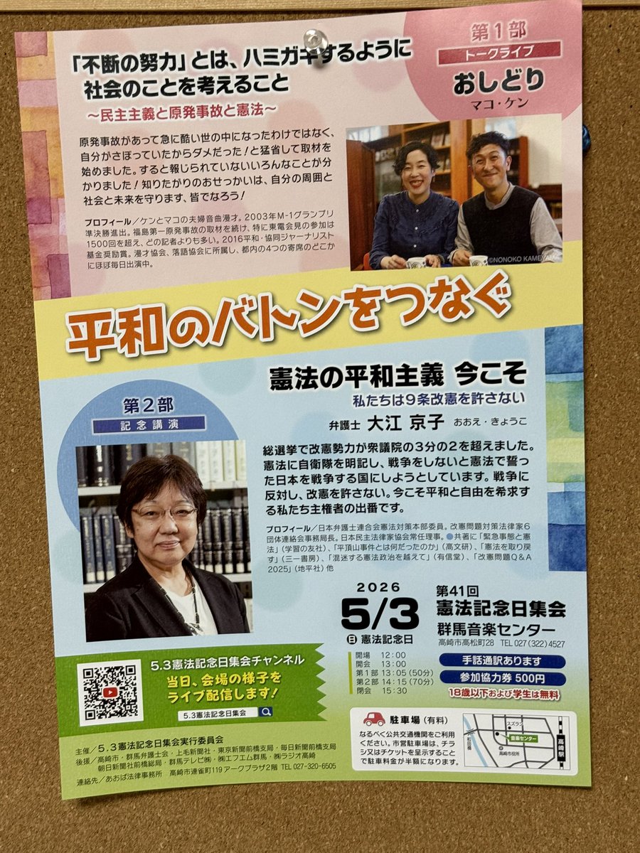 パンダラブ tweet media