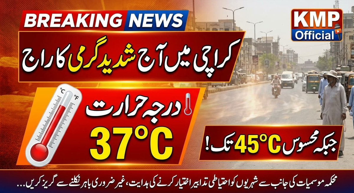 Karachi Market Place tweet media
